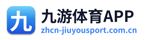 九游体育APP